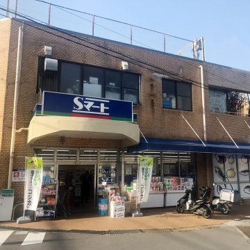 Sマート田上店